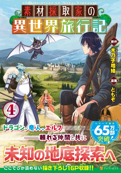 猫と竜 本 コミック Tsutaya ツタヤ