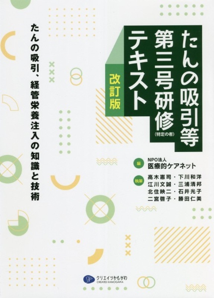 漢字練習ノート 小学1年生 改訂2版 下村昇の本 情報誌 Tsutaya ツタヤ