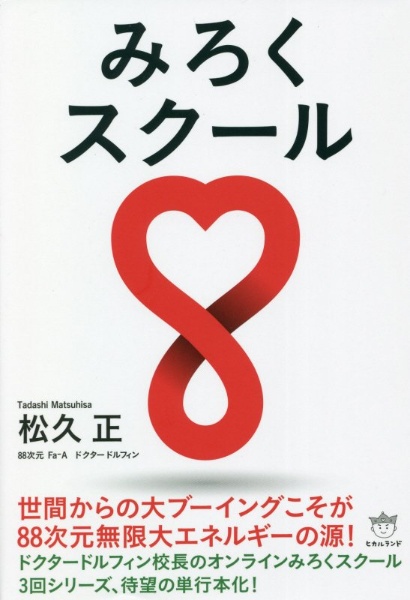 松久正 おすすめの新刊小説や漫画などの著書 写真集やカレンダー Tsutaya ツタヤ