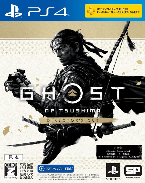 Ｇｈｏｓｔ　ｏｆ　Ｔｓｕｓｈｉｍａ　Ｄｉｒｅｃｔｏｒ’ｓ　Ｃｕｔ