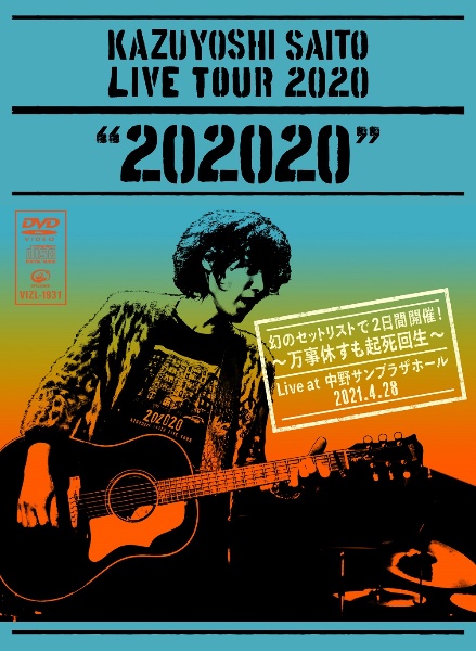 KAZUYOSHI SAITO LIVE TOUR “202020” ～万事休すも起死回生～ Live at 中野サンプラザホール
