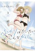 Sq 君の名前から始まる 壇九の漫画 コミック Tsutaya ツタヤ