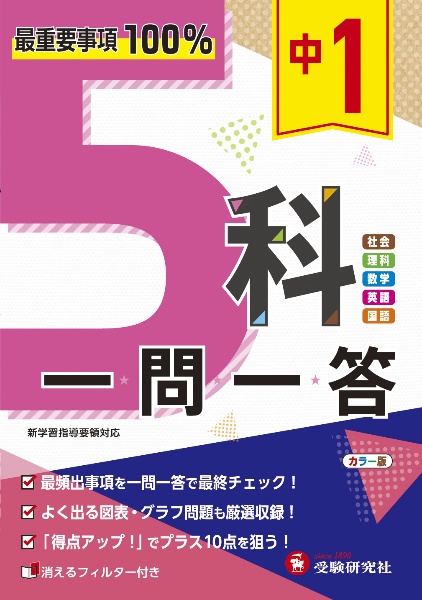 テスト前にまとめるノート改訂版 中1英語 学研プラスの本 情報誌 Tsutaya ツタヤ