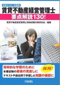 住宅ローンアドバイザー認定試験模擬問題集 年5月試験版 一般社団法人金融検定協会認定 金融検定協会の本 情報誌 Tsutaya ツタヤ