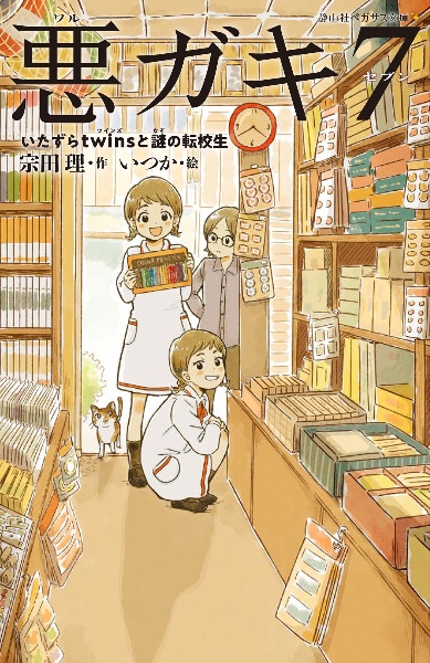 宗田理 おすすめの新刊小説や漫画などの著書 写真集やカレンダー Tsutaya ツタヤ