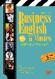 映画で学ぶビジネス英語　TOEIC形式演習付