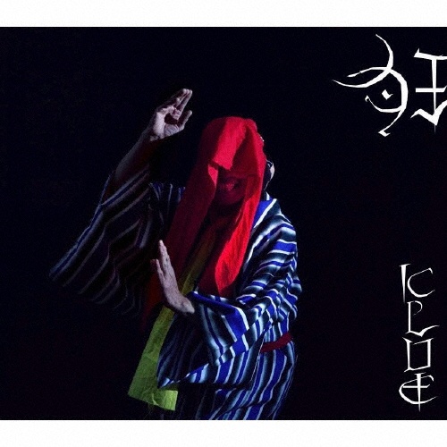NEVER END ROLL/GEZAN - 販売CD｜TSUTAYA レンタル・販売 商品在庫検索