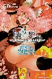 Fate／Grand　Order〜Epic　of　Remnant〜　亜種特異点EX　深海電脳楽土　SE．RA．PH(5)