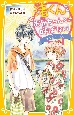 渚くんをお兄ちゃんとは呼ばない〜2度目の．．．好き〜