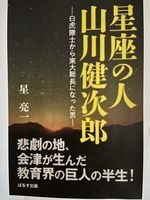 白虎隊物語 綺羅星のごとく 高見沢功の本 情報誌 Tsutaya ツタヤ