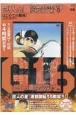 巨人の星　COMPLETE　DVD　BOOK(6)