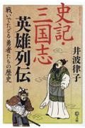 夢源氏剣祭文 つるぎのさいもん 小池一夫のライトノベル Tsutaya ツタヤ