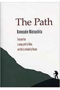 The Path (道をひらく)?