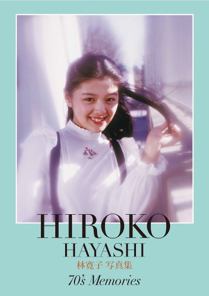 HIROKO/林寛子 - 販売CD｜TSUTAYA レンタル・販売 商品在庫検索