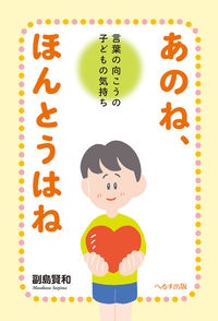 慣用句 ことわざ 四字熟語 辞典 西谷裕子の本 情報誌 Tsutaya ツタヤ