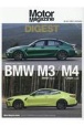Motor　Magazine　DIGEST　BMW　M3　Sedan／M4　Coupe