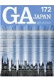 GA　JAPAN(172)
