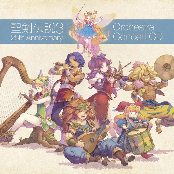 聖剣伝説３　２５ｔｈ　Ａｎｎｉｖｅｒｓａｒｙ　Ｏｒｃｈｅｓｔｒａ　Ｃｏｎｃｅｒｔ　ＣＤ