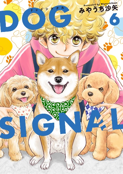 ＤＯＧ　ＳＩＧＮＡＬ６