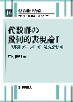 代数群の幾何的表現論　代数群のシュプリンガー対応と指標層(1)