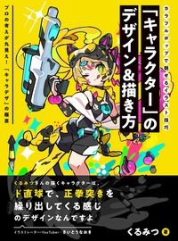 うまく描くの禁止 ツラくないイラスト上達法 本 コミック Tsutaya ツタヤ