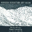 HAKUBA　MOUNTAIN　ART　BOOK　大塚浩司鉛筆画