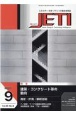 JETI　69－9　2021．9　エネルギー・化学・プラントの総合技術誌