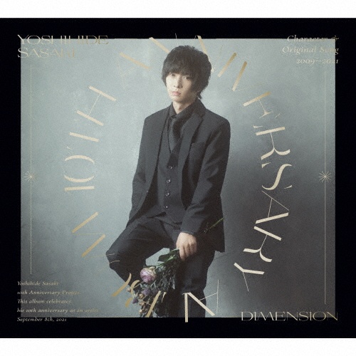 Ｙｏｓｈｉｈｉｄｅ　Ｓａｓａｋｉ　１０ｔｈ　Ａｎｎｉｖｅｒｓａｒｙ　Ａｌｂｕｍ「ＤＩＭＥＮＳＩＯＮ」