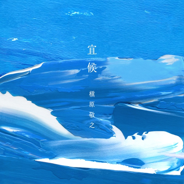 Q4 槇原敬之 20th Anniversary Best LOVE Amazon.co.jp: Noriyuki Makihara 20th Anniversary Best LOVE