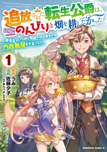 賢者の魔道具工房 本 コミック Tsutaya ツタヤ