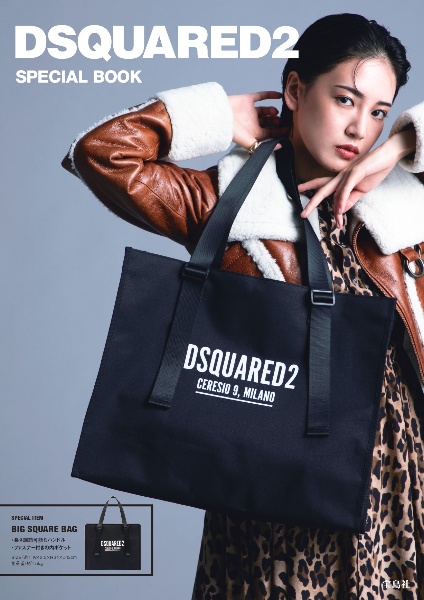 ＤＳＱＵＡＲＥＤ２　ＳＰＥＣＩＡＬ　ＢＯＯＫ