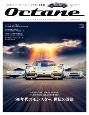 Octane＜日本版＞(35)