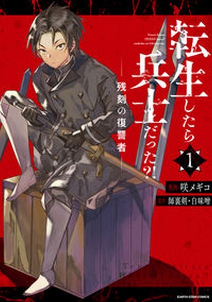 咲メギコ おすすめの新刊小説や漫画などの著書 写真集やカレンダー Tsutaya ツタヤ
