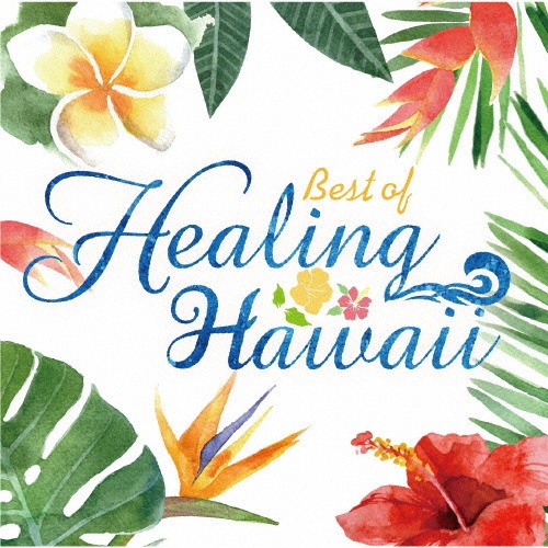 ＢＥＳＴ　ＯＦ　ＨＥＡＬＩＮＧ　ＨＡＷＡＩＩ