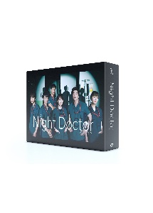 ナイト・ドクター　DVD－BOX
