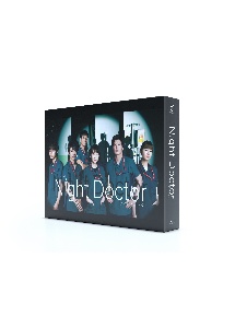 ナイトドクター Blu-ray Box