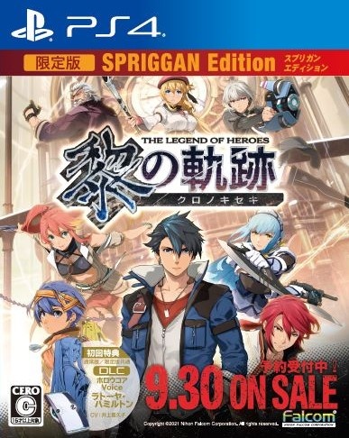 英雄伝説　黎の軌跡　ＳＰＲＩＧＧＡＮ　Ｅｄｉｔｉｏｎ