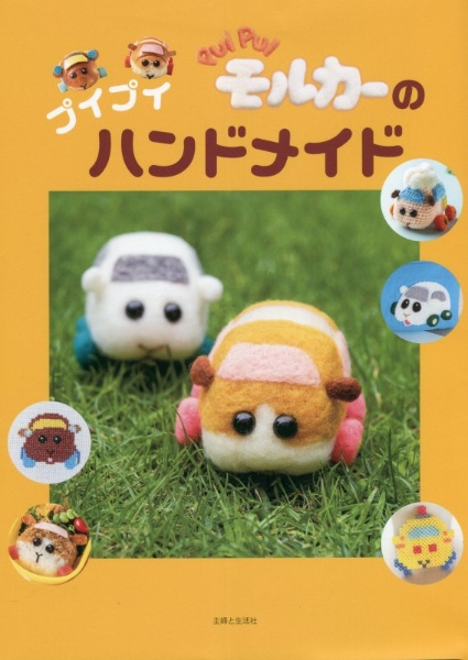 あみぐるみ かわいいどうぶつのこどもたち アキコ堂の本 情報誌 Tsutaya ツタヤ