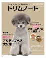 トリムノート　Dog　hair　Collection(1)