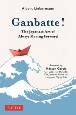 Ganbatte！　The　Japanese　Art　of　Always　Moving　Forward