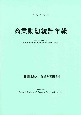 商業動態統計年報　2020年