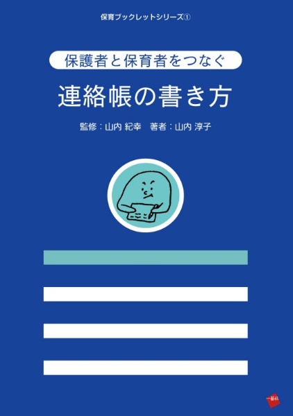 連絡帳 ホビーの人気商品 通販 価格比較 価格 Com