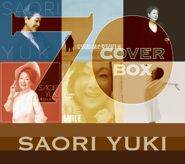 由紀さおり カバーBOX 70/由紀さおり - レンタルCD｜TSUTAYA レンタル
