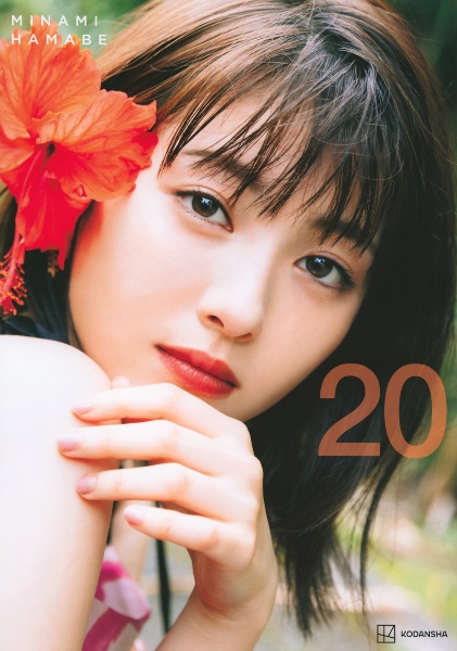 浜辺美波／２０１８年カレンダーブック、２０１９年カレンダーブック２冊セット販売 浜辺美波／2018年カレンダーブック、2019年カレンダー