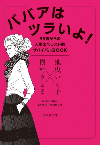 槇村さとる おすすめの新刊小説や漫画などの著書 写真集やカレンダー Tsutaya ツタヤ