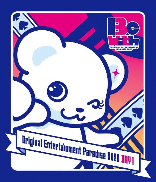 Original Entertainment Paradise -おれパラ- 2020 Be with DAY1