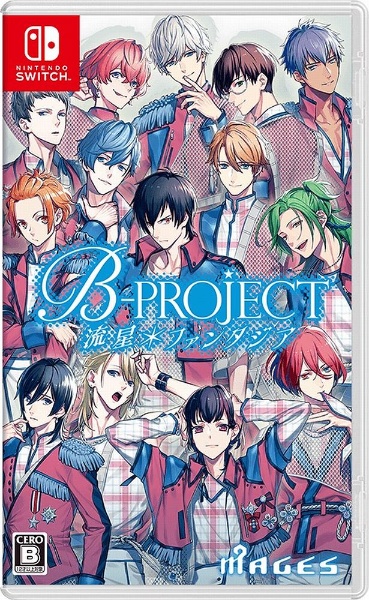 Ｂ－ＰＲＯＪＥＣＴ　流星＊ファンタジア