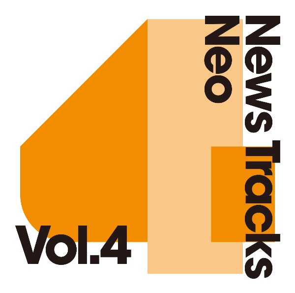 Ｎｅｗｓ　Ｔｒａｃｋｓ　Ｎｅｏ　Ｖｏｌ．４