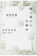 無名抄 現代語訳付 鴨長明の小説 Tsutaya ツタヤ