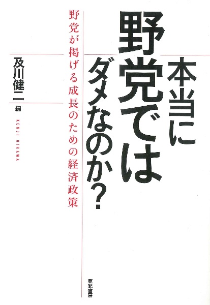 告白 秒速で転落した真実 与沢翼の小説 Tsutaya ツタヤ